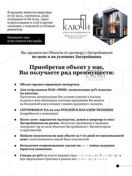 Таунхаус 73м², 1-этажный, участок 3 сот.  