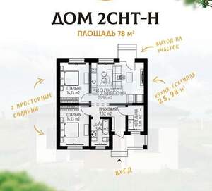 Дом 78м², 1-этажный, участок 4 сот.  