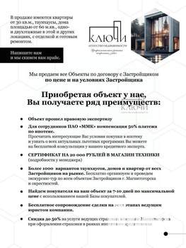 Дом 78м², 1-этажный, участок 4 сот.  