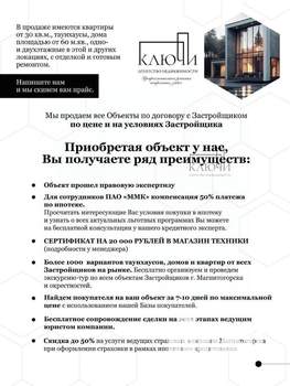 Коттедж 152м², 1-этажный, участок 8 сот.  