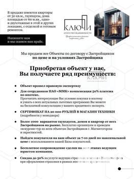 Дом 108м², 1-этажный, участок 6 сот.  