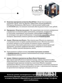 Дом 172м², 2-этажный, участок 5 сот.  