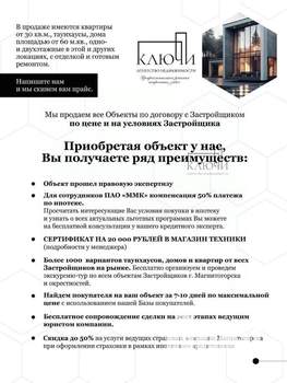 Дом 152м², 1-этажный, участок 8 сот.  