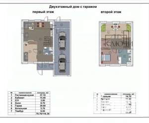 Дом 176м², 2-этажный, участок 7 сот.  