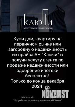 Дом 75м², 1-этажный, участок 4 сот.  