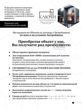 Таунхаус 137м², 2-этажный, участок 2 сот.  
