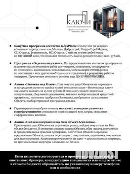 Дом 70м², 1-этажный, участок 4 сот.  