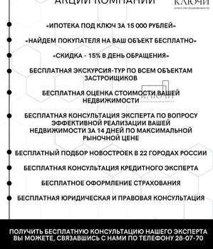 Дом 110м², 1-этажный, участок 7 сот.  