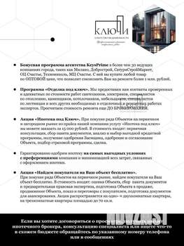 1-к квартира, вторичка, 45м2, 6/16 этаж