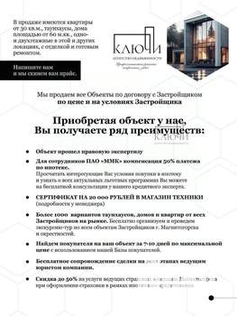2-к квартира, вторичка, 52м2, 2/10 этаж