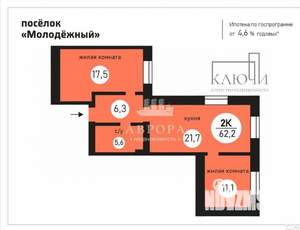 2-к квартира, вторичка, 62м2, 2/3 этаж