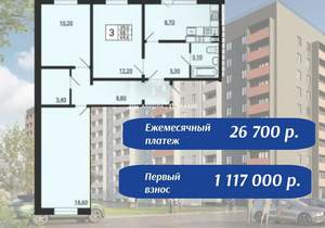 3-к квартира, вторичка, 70м2, 4/10 этаж