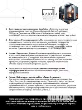 1-к квартира, вторичка, 45м2, 6/16 этаж