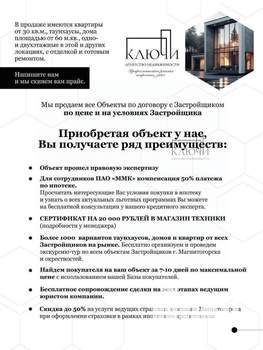2-к квартира, вторичка, 60м2, 3/14 этаж