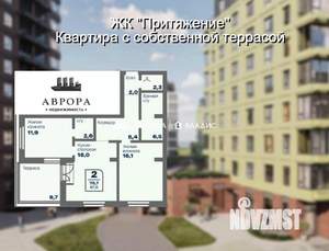 2-к квартира, вторичка, 68м2, 9/9 этаж