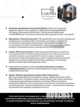 2-к квартира, вторичка, 52м2, 2/10 этаж