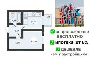 1-к квартира, вторичка, 46м2, 2/3 этаж
