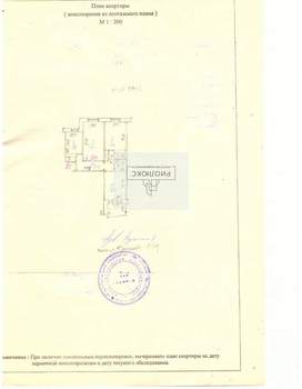 3-к квартира, вторичка, 65м2, 3/9 этаж
