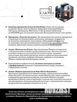 3-к квартира, вторичка, 68м2, 1/10 этаж