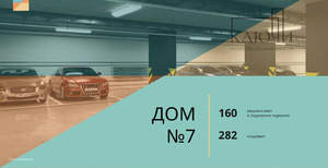 1-к квартира, строящийся дом, 34м2, 2/16 этаж