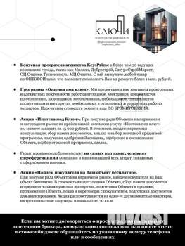 2-к квартира, вторичка, 60м2, 2/4 этаж
