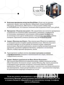2-к квартира, вторичка, 61м2, 4/14 этаж