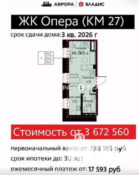 Студия квартира, вторичка, 31м2, 2/3 этаж