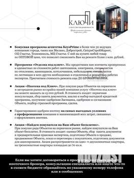 2-к квартира, вторичка, 60м2, 3/14 этаж