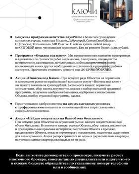 2-к квартира, вторичка, 53м2, 5/10 этаж