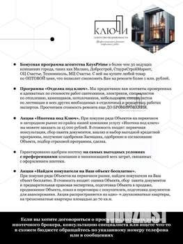 2-к квартира, вторичка, 47м2, 4/10 этаж