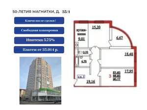 3-к квартира, сданный дом, 90м2, 6/16 этаж